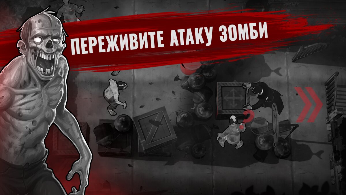 Until Dead - Think to Survive — интересная пошаговая головоломка на тему  зомби-апокалипсиса для Android и iOS | Only Top Apps | Дзен