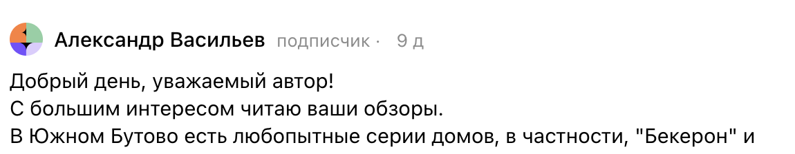 Комментарий одного из моих читателей