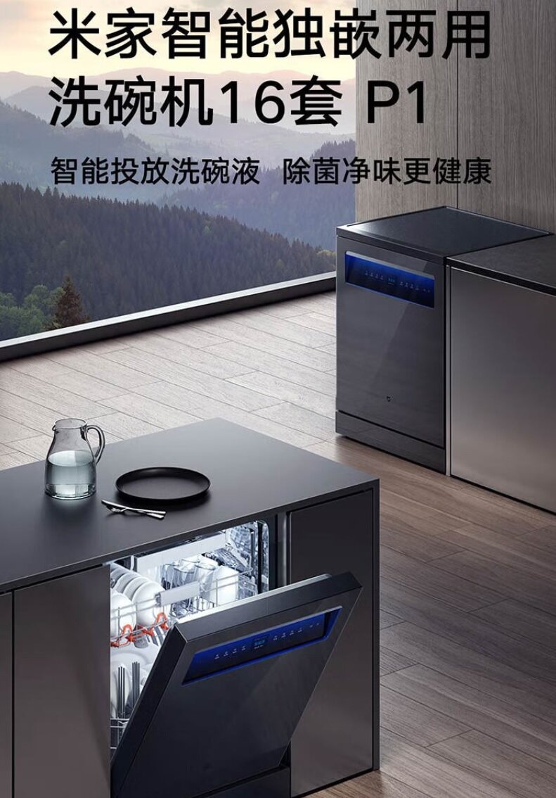 Mi deals smart dishwasher