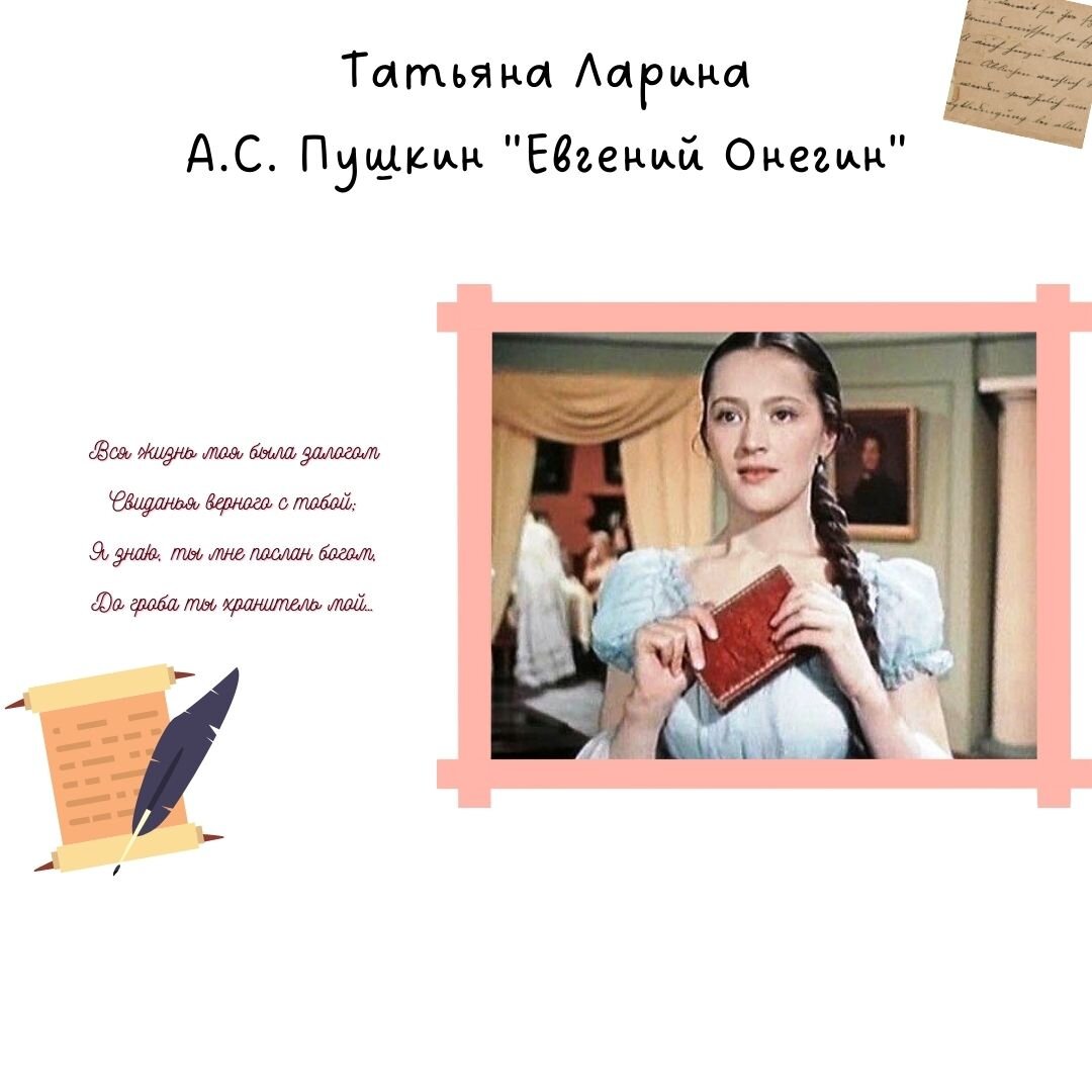 Ариадна Шенгелая в роли Татьяны Лариной в фильме "Евгений Онегин" режиссёра Романа Тихомирова (1958)