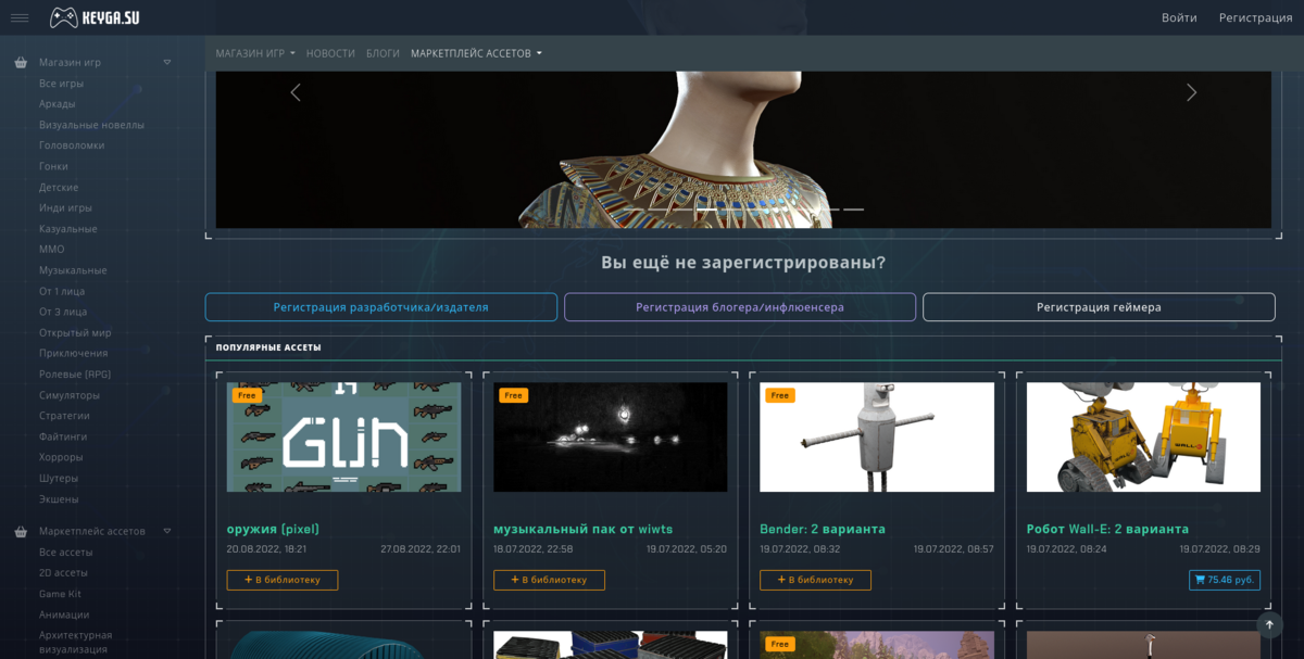 Маркетплейс ассетов