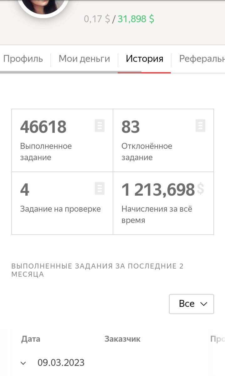 1 213 долларов 💵