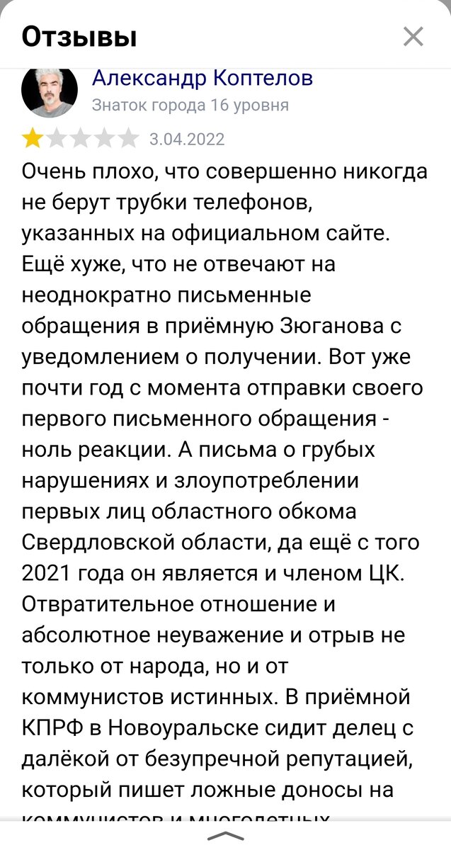 КПРФ фейковая партия и общаться с избирателями им не досуг.