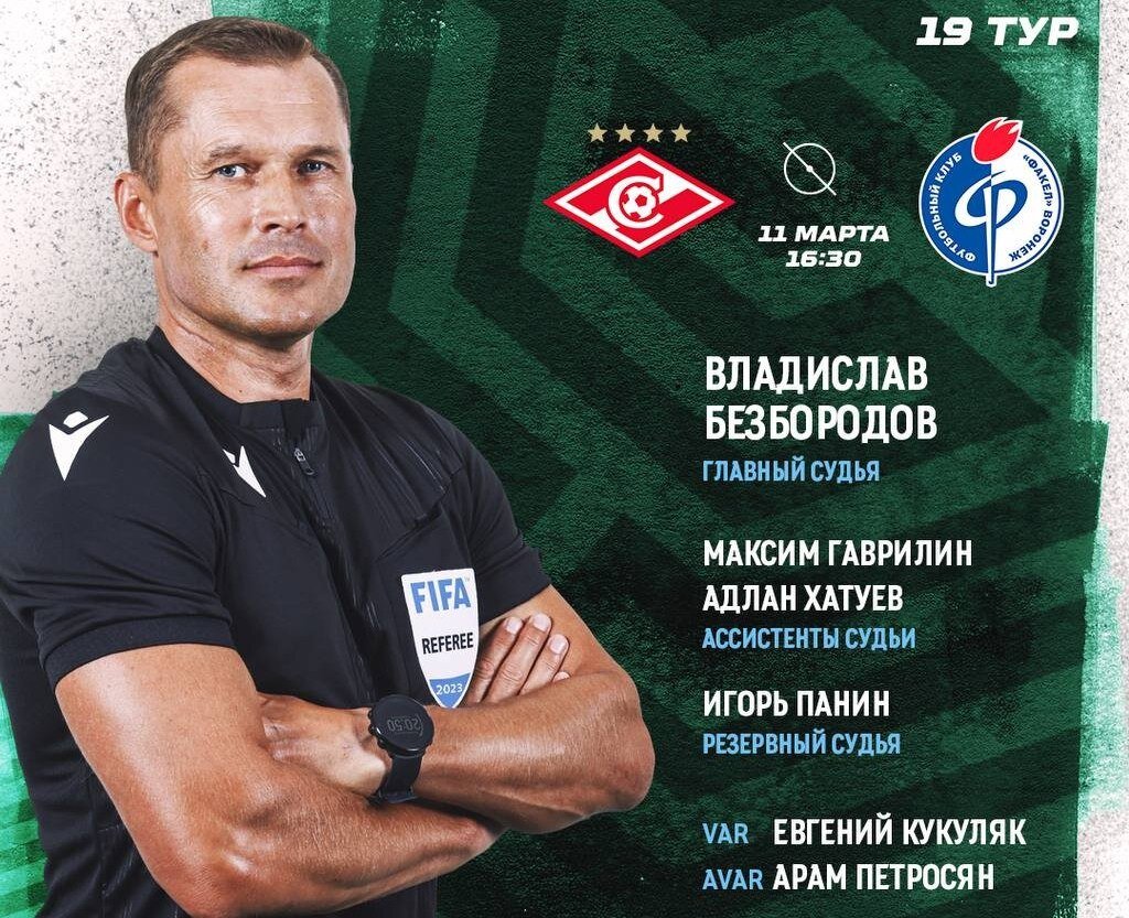 Последние новости ФК «Спартак» Москва на 9 марта, все самое главное, что случилось со «Спартаком» на эту дату