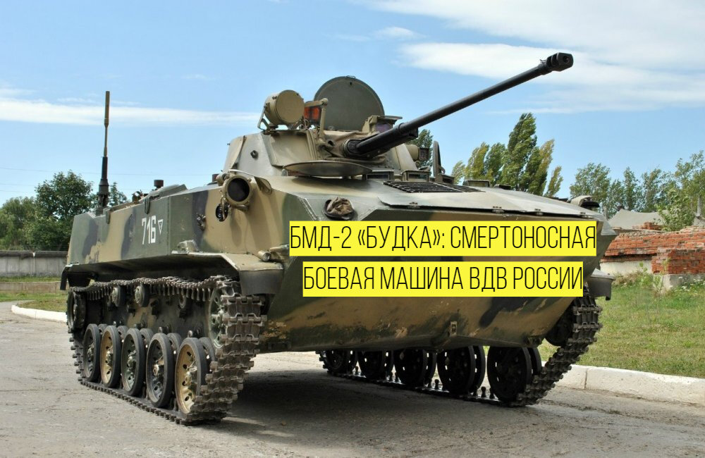 Боевая машина вдв