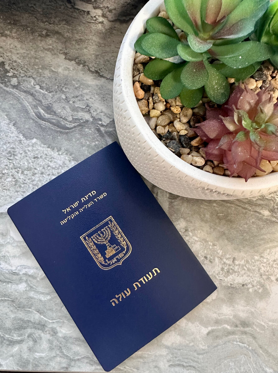 Собственно, сам теудат-оле :)