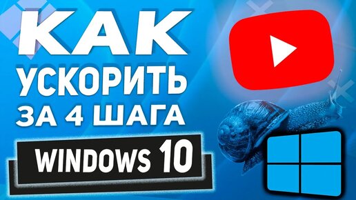 Как отключить обновление Windows