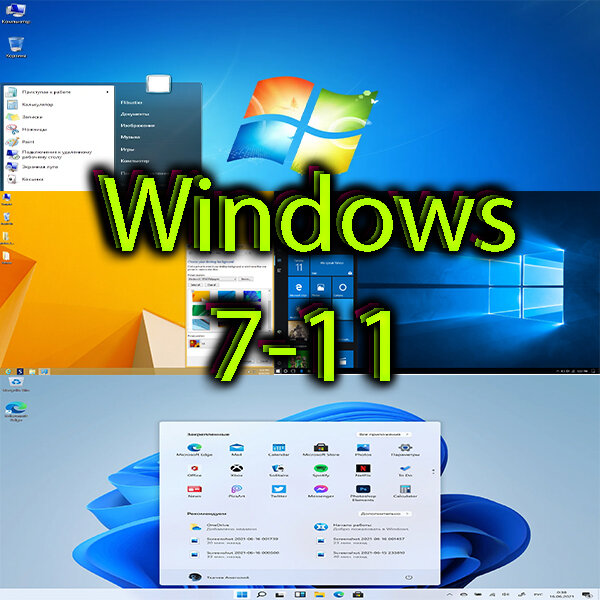 Где Скачать Все Версии Windows Начиная С Windows 7, Заканчивая.