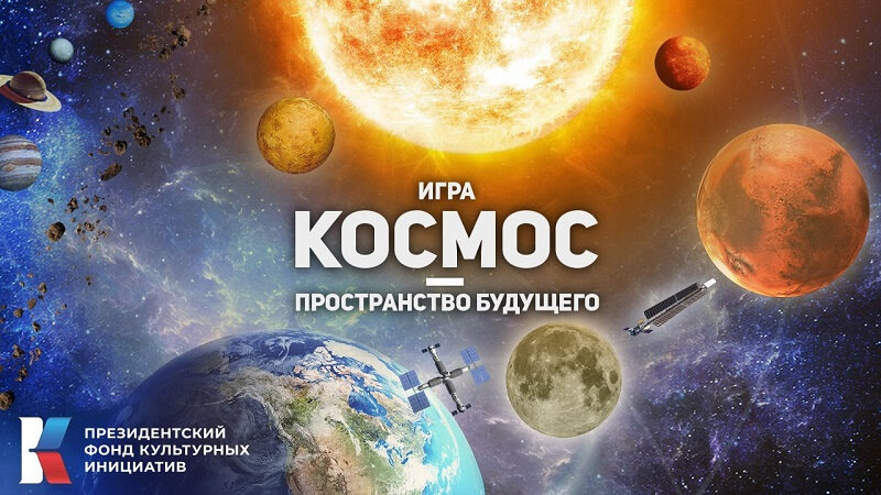  📷    Источник изображения: «Роскосмос»