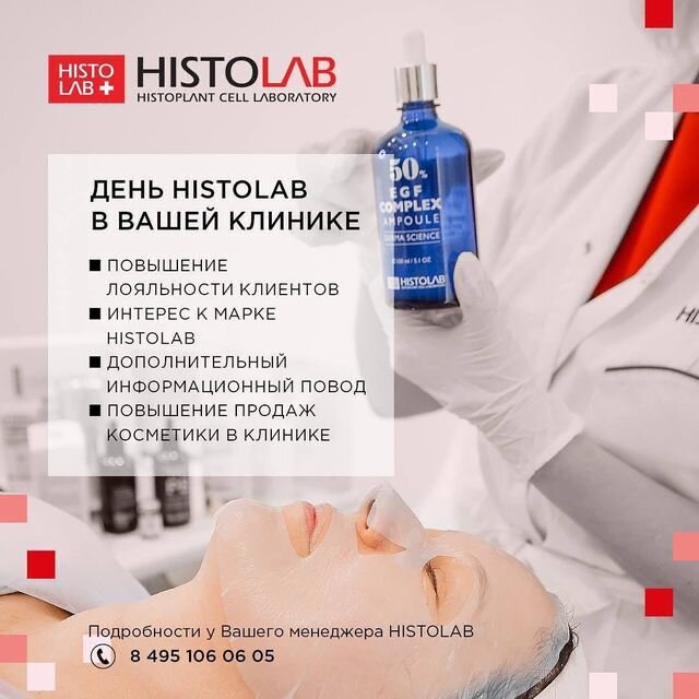 https://bellasystech.ru/catalog/cosmetic/