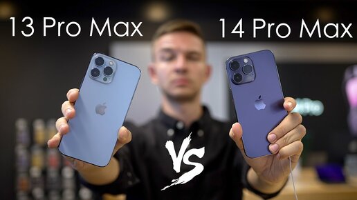 iPhone 14 Pro Max vs iPhone 13 Pro Max сравнение камер