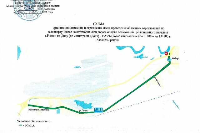    Фото: Министерство транспорта Ростовской области
