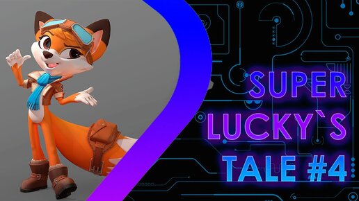 Super Lucky`s Tale #4