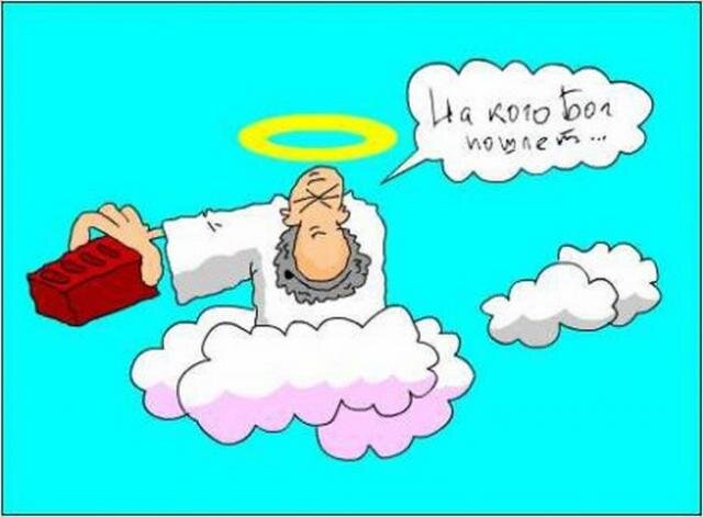 - Да исполнится воля моя!