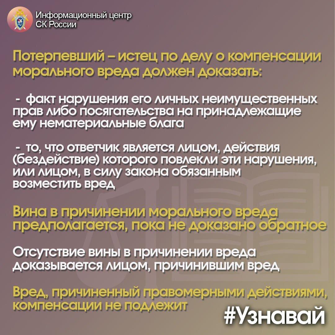 Моральный ущерб примеры. Моральный вред разумность и справедливость. Моральный вред разумность и справедливость. Моральный вред. Моральный вред разумность и справедливость.