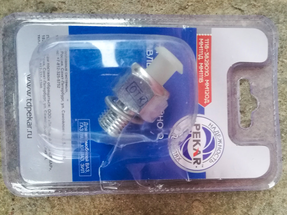 Запчасти на фото: 11183829010, ММ120Д