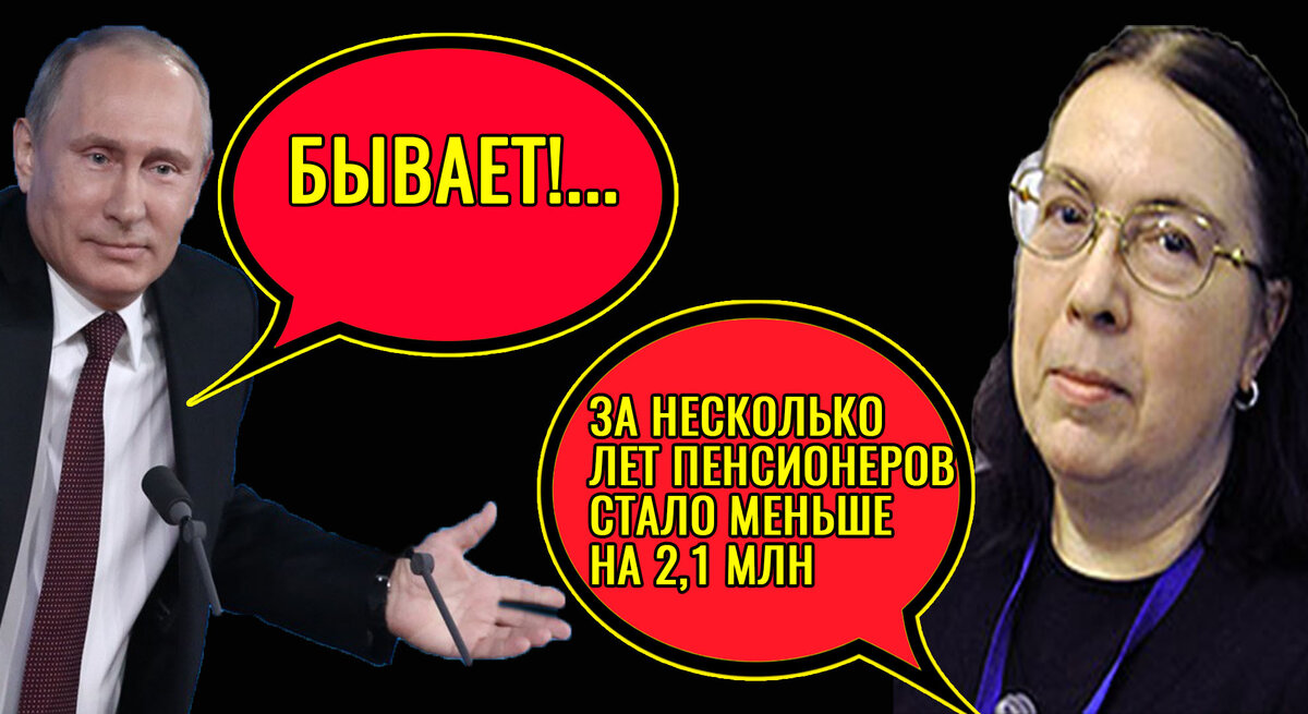 Путин и Щербакова