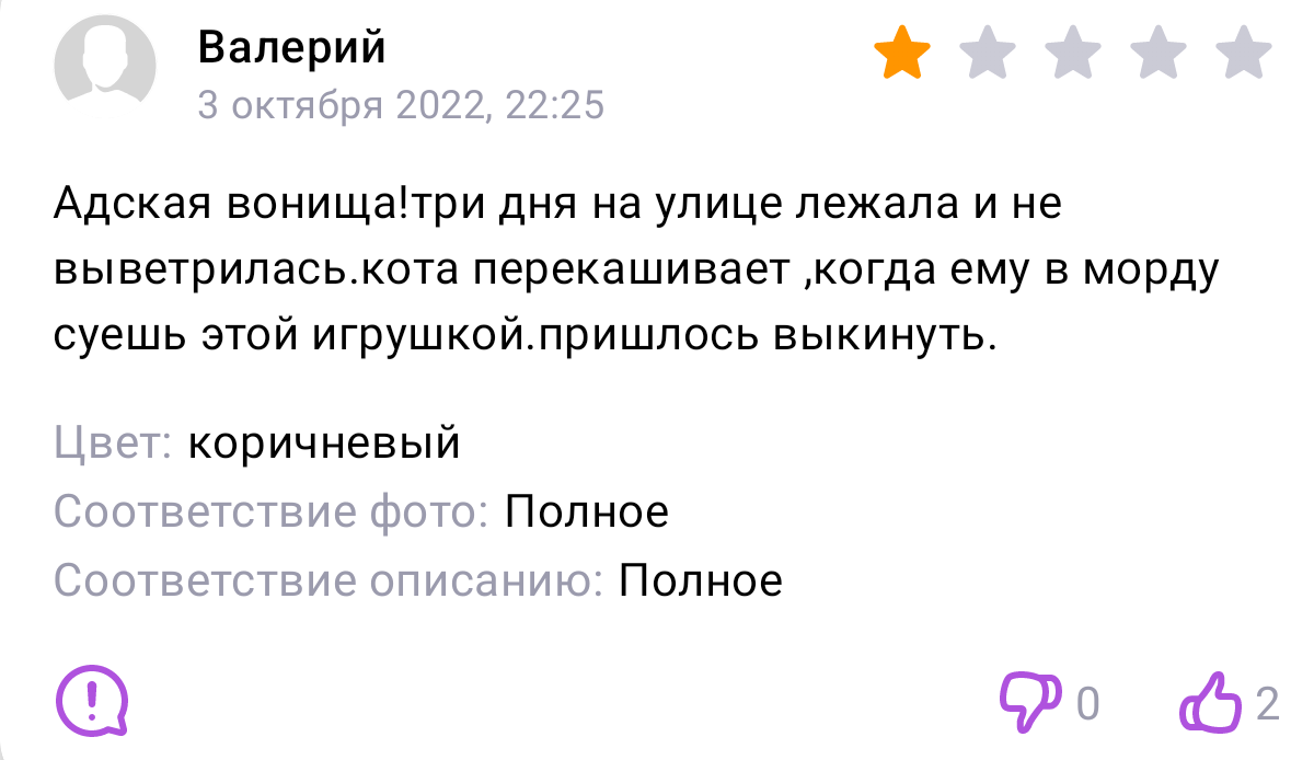 ответы представителя бренда на wildberries. отзывы вайлдберриз. Wildberries отзывы покупателей. смешные отзывы валберис. смешные отзывы валберис.