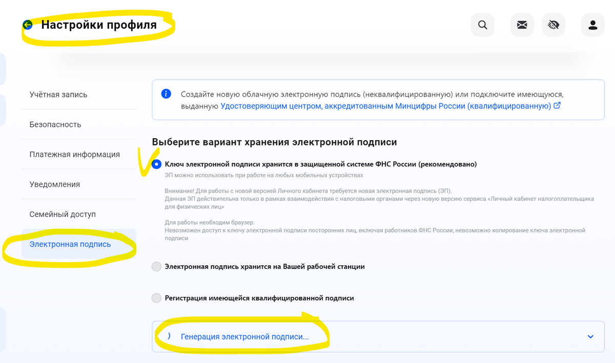 социальный и инвестиционный налоговый вычет одновременно