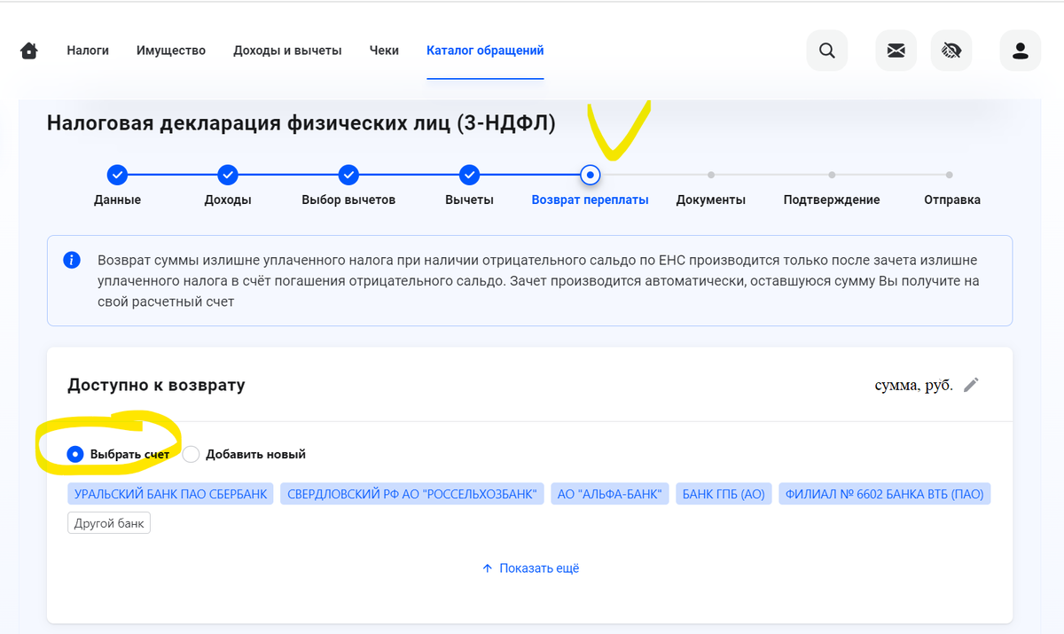 Как подать на социальный и инвестиционный налоговый вычет одновременно? |  Дочь Пелевина | Дзен