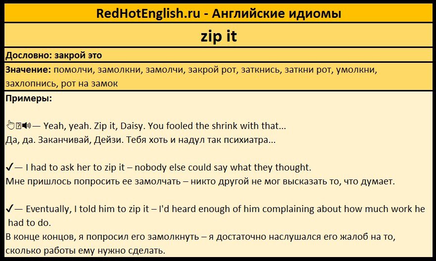Идиомы. Идиомы в английском языке список. Предложения на английском языке с идиомами. Предложения на английском языке с идиомами. Идиома в английском языке.