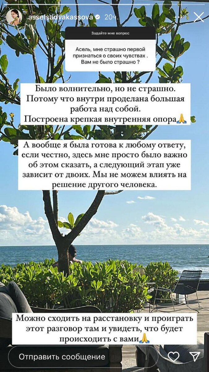    Stories Асель Садвакасовой. Скрин:instagram.com/asselsadvakassova