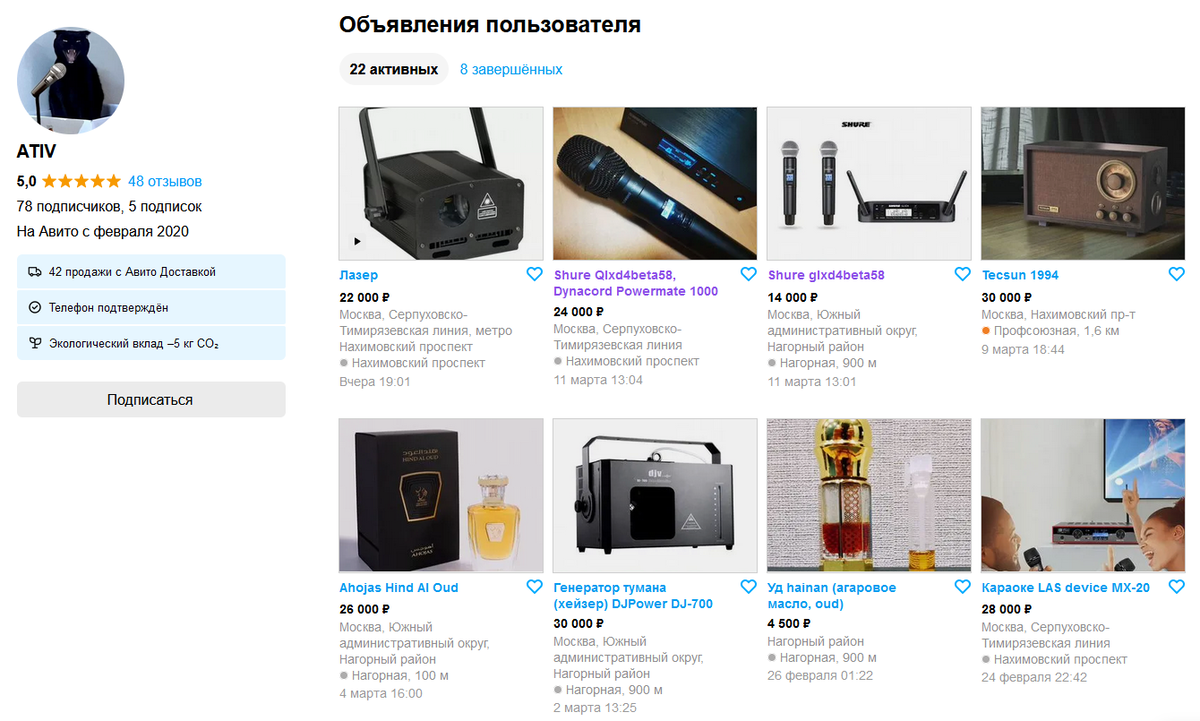 Продавцы поддельных микрофонов Shure и Sennheiser на Авито. Проверь  объявление перед покупкой! | Алексей Кучеренко | Дзен