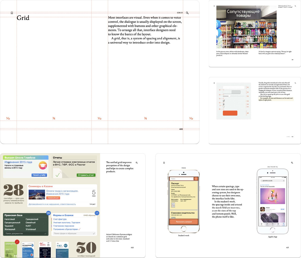 Designing screens of desktop programs, websites, and mobile apps. Also the sample chapter ‘Aiming’ is available for free