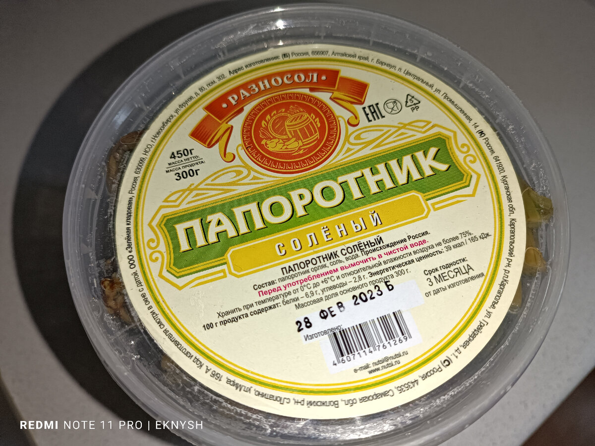 Даже на курышке написано, что нужно вымочить перд использованием.