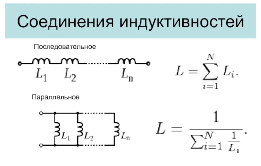Последовательное и параллельное соединении проводников (пассивных ...