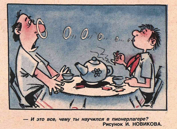 Художник И.Новиков  журнал "Крокодил" №22 1987