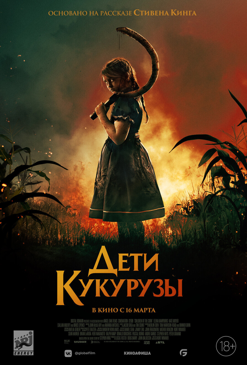 Постер фильма
