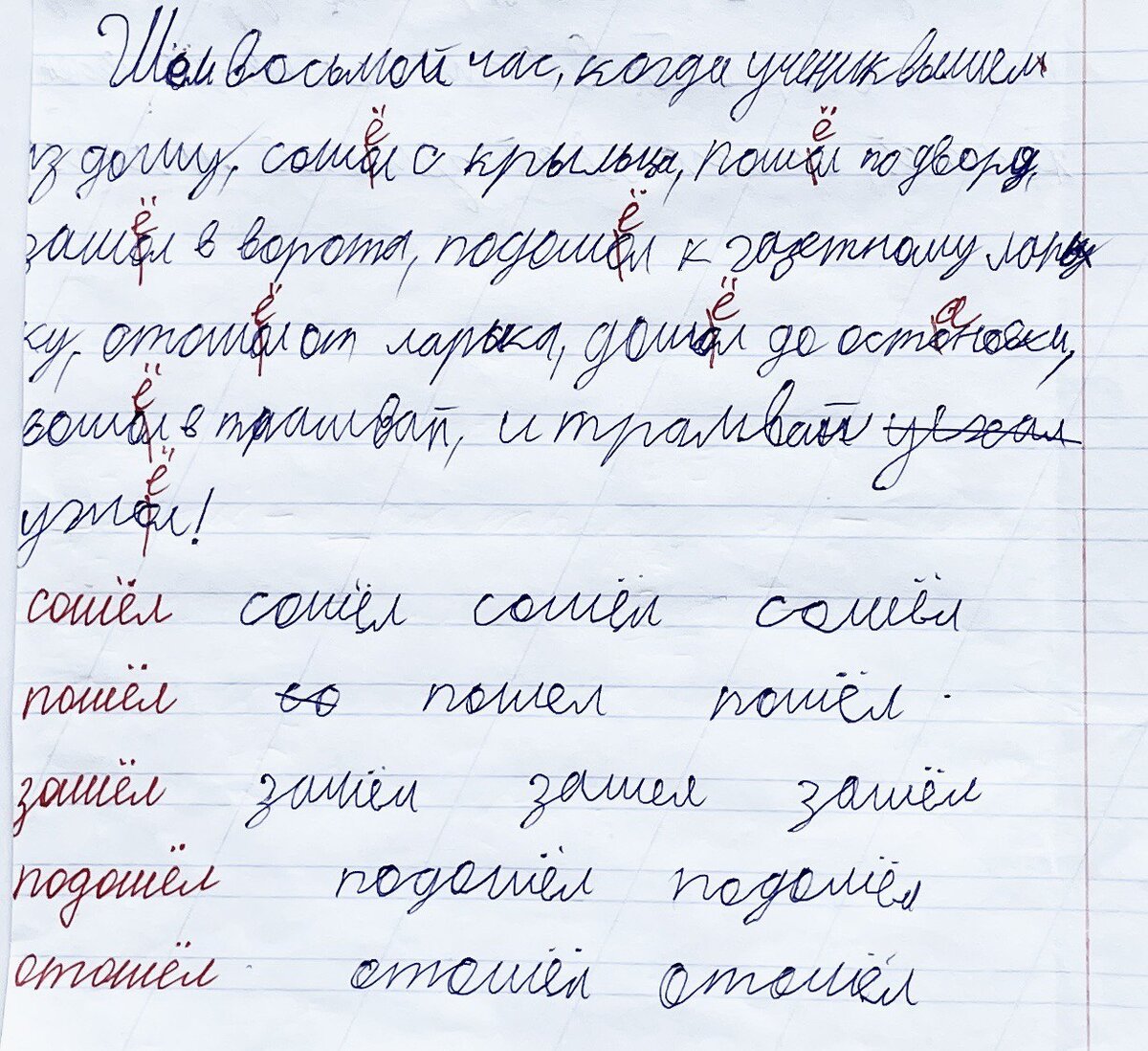 Образец письма ДО тренинга "УРОКИ ГРАФОКОРРЕКЦИИ"