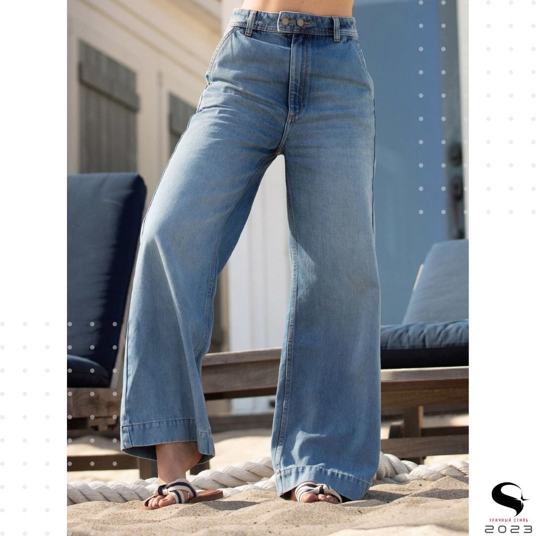 Запомните мои слова: Этот тренд на джинсы клёш снова будет популярным в новом сезоне 2023