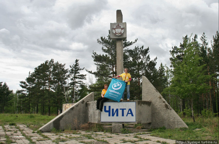 Chita Russia