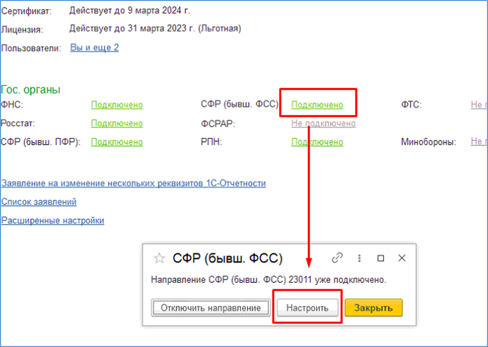 Lk fss ru recipient