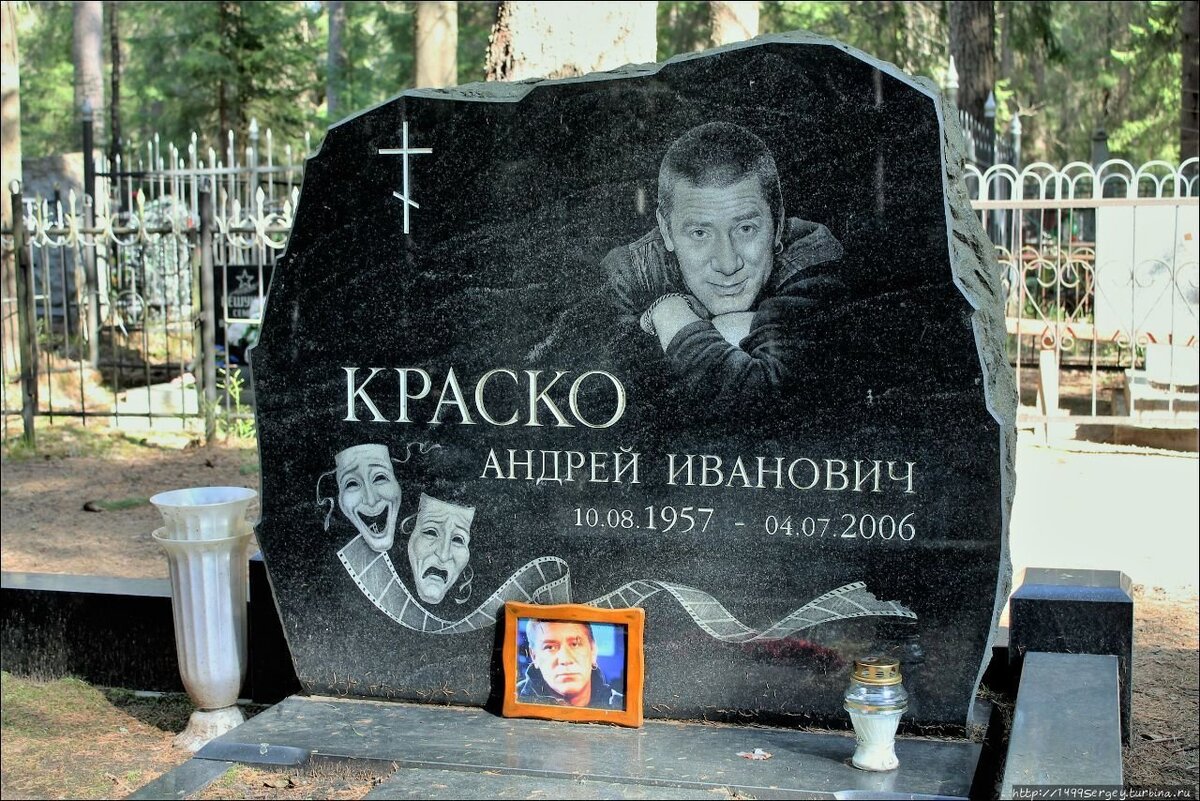 Андрей краско причина смерти
