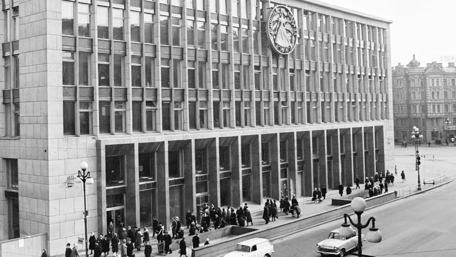 Дом Мод в 1968 году