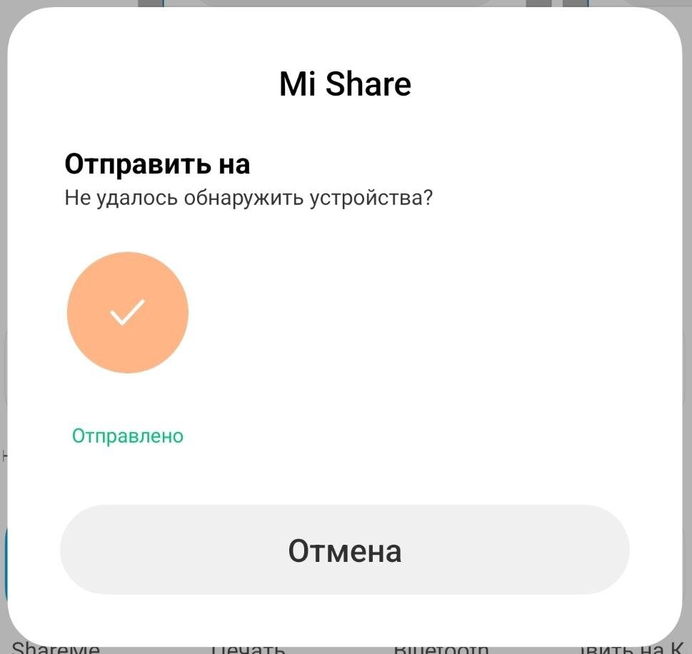 что за приложение share me на xiaomi