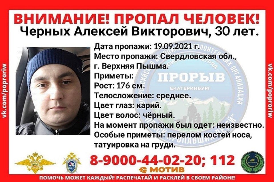     Фото: поисковый отряд "Прорыв"