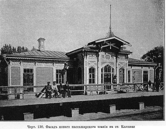 Вокзал в колпино