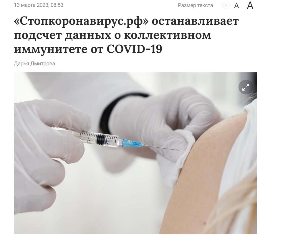 Россия уже не спешит играть в вирусы вместе с США