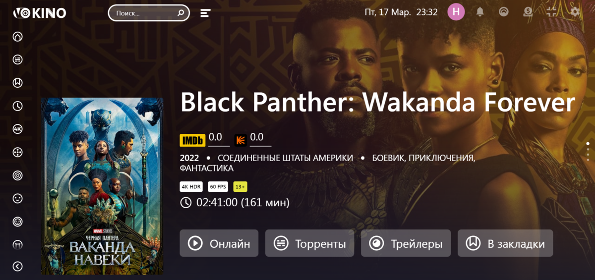 Как Бесплатно Смотреть Фильмы На Телевизоре, Android TV Онлайн Или.