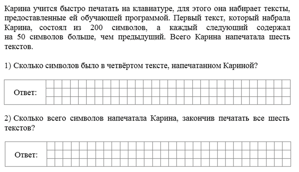 ВПР-2023 математика. 4 класс. Задание №9 | Репетитор начальных классов |  Дзен