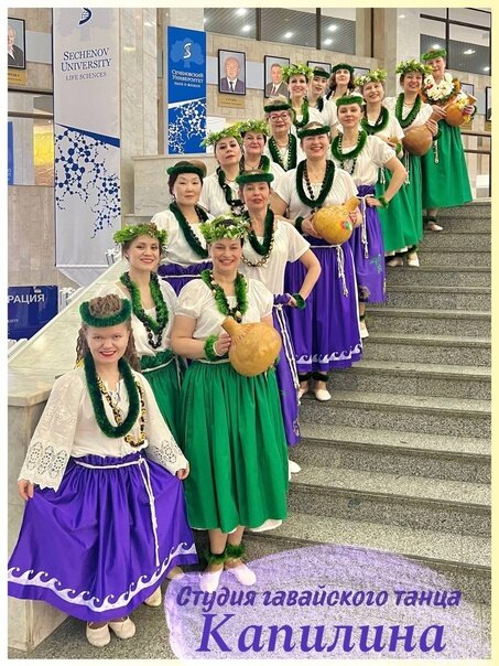 Гавайские танцы в первом медицинском университете. Москва