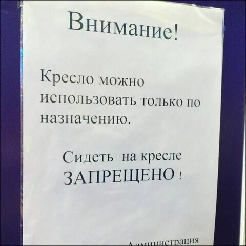 Интересно, какое же у него назначение...