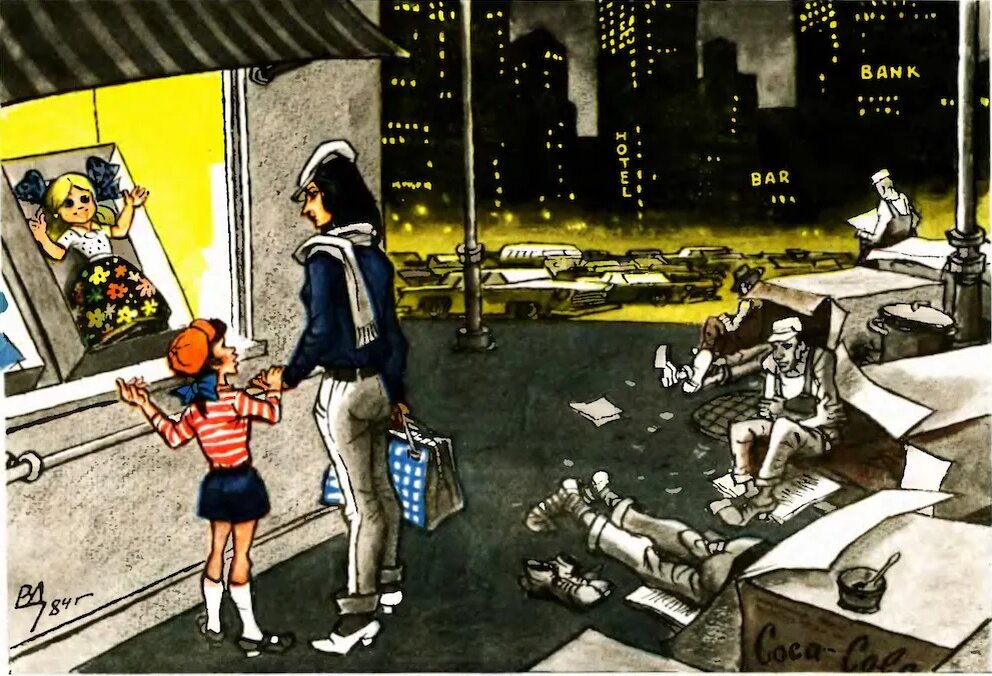 Рисунок В. Добровльский, 1984 год "- Мама! А кукла продается вместе с жильем?"