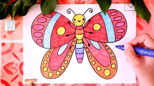Как нарисовать мультяшную бабочку посложнее фломастерами или карандашами
