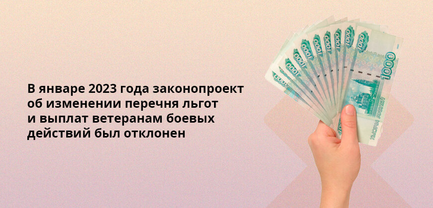 Индексация выплат ветеранам боевых действий в 2023 году | Бробанк.ру | Дзен