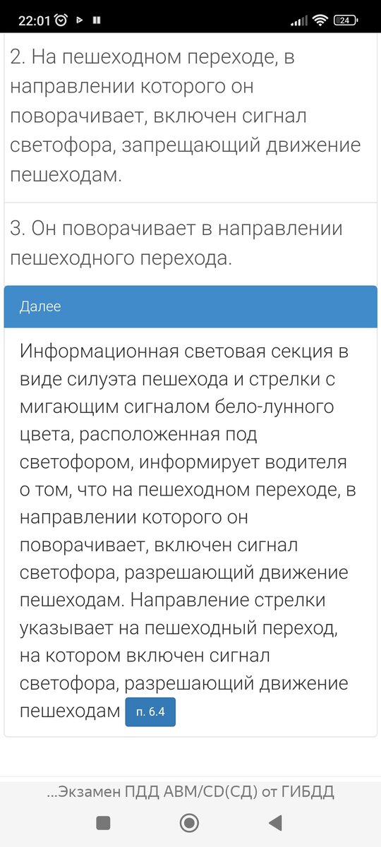 Онлайн-регистрация